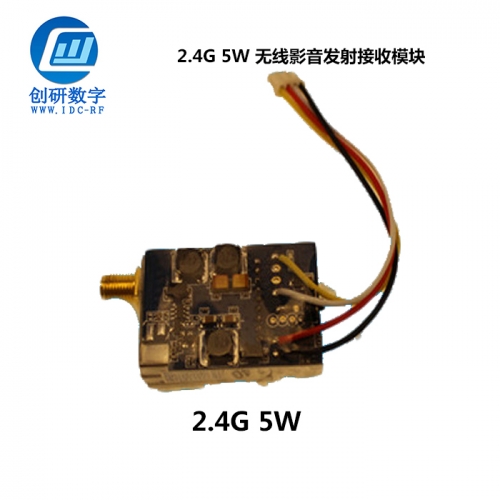 無(wú)線(xiàn)影音發(fā)射接收模塊 2.4G 5W