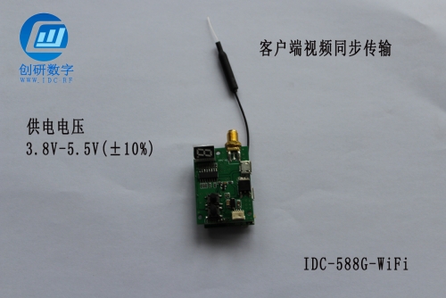 5.8G無線圖傳模塊轉(zhuǎn)手機(jī)WIFI中繼器無線模組一體機(jī)