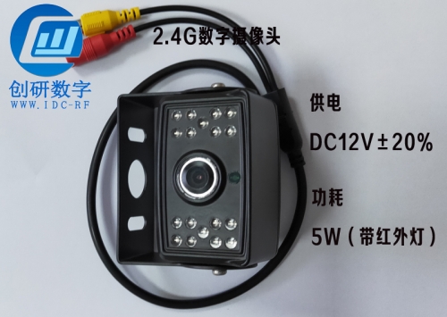 2.4G無線圖傳數(shù)字?jǐn)z像頭，無線圖傳設(shè)備